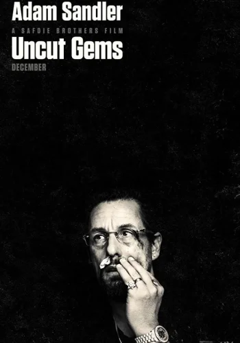 Постер к фильму Неогранённые драгоценности